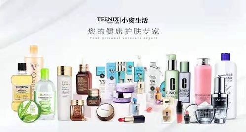 小资生活进口化妆品 开拓新零售模式，拥抱美妆市场新浪潮