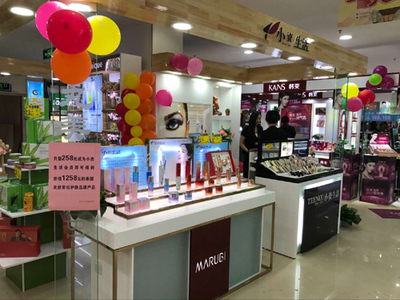 小资生活加盟 开启化妆品零售的致富之路